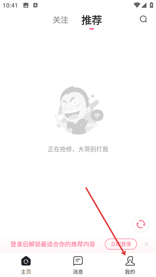 皮皮搞笑极速版