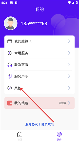乐移通