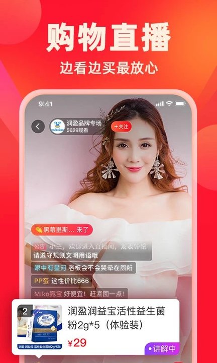 快乐购电视购物手机版