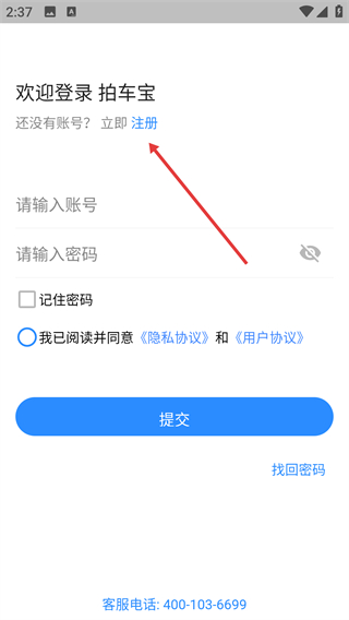 拍车宝