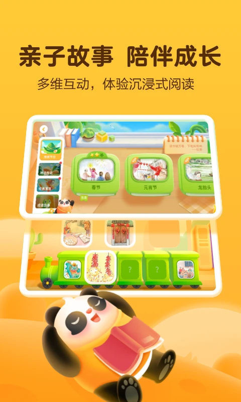 熊小球拼音官方版(更名讯飞熊小球拼音)