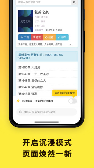 花火阅读app手机版