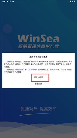 赢海云管船