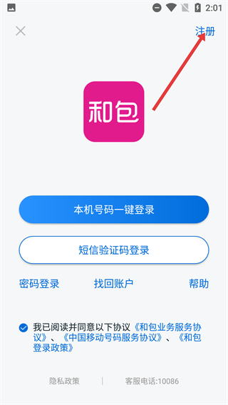 和包安全支付插件