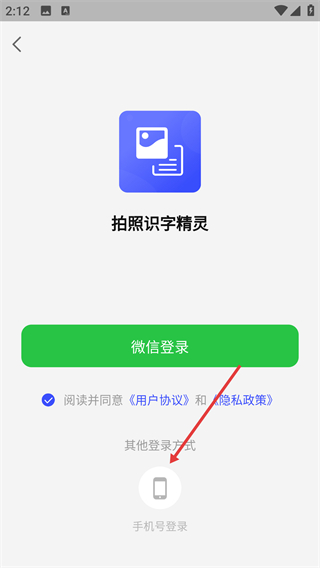 拍照识字精灵