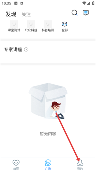 精神科医联体
