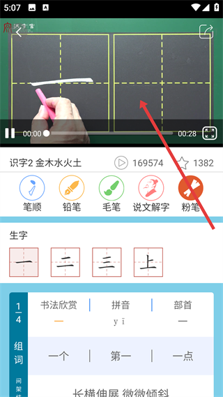新汉字宫