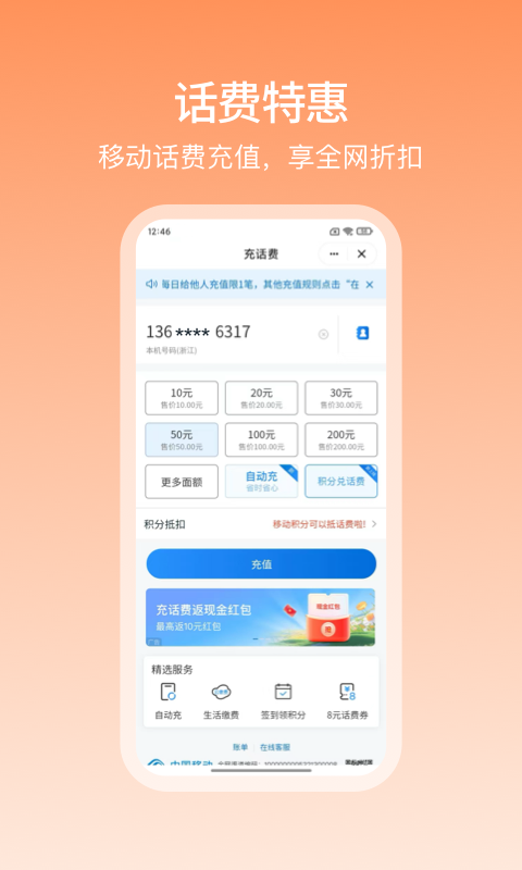 和包安全支付插件