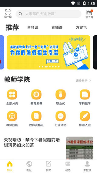 钬花社区
