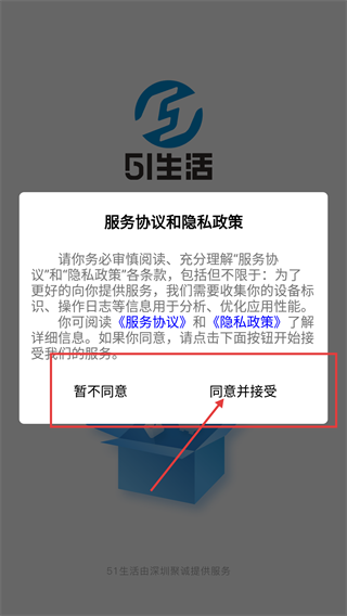 51生活