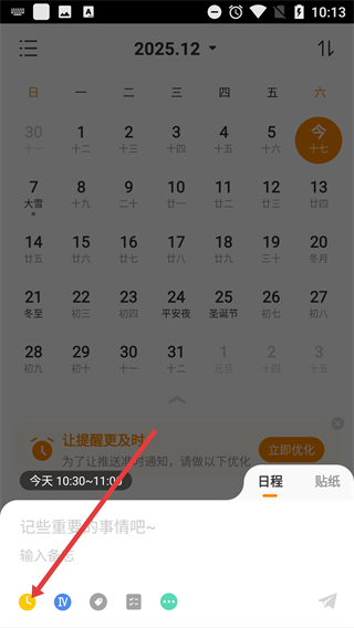 指尖时光