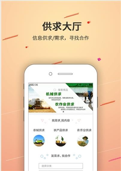 农邻居