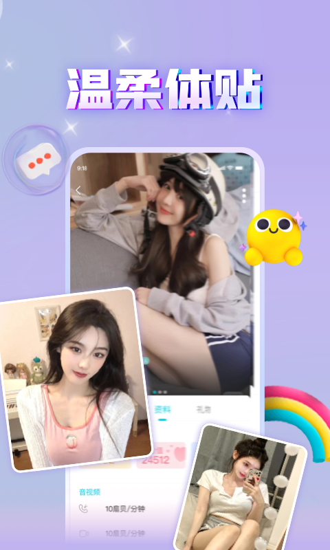 暖心漂流瓶