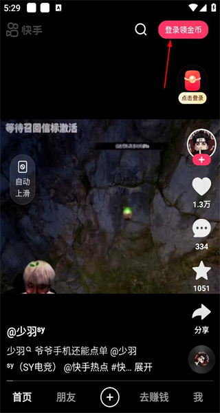 快手极速版免费2026最新版