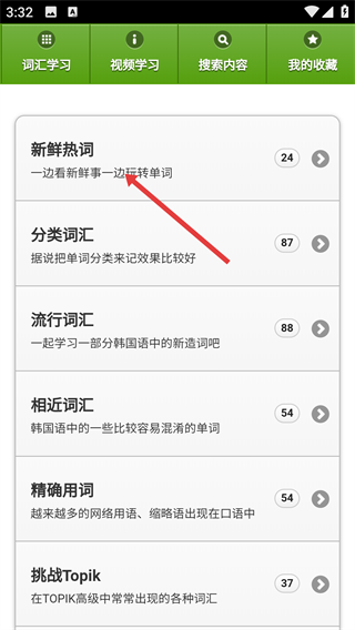 韩语背单词