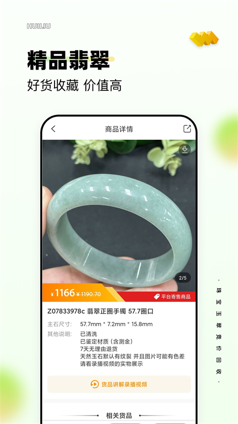 回流