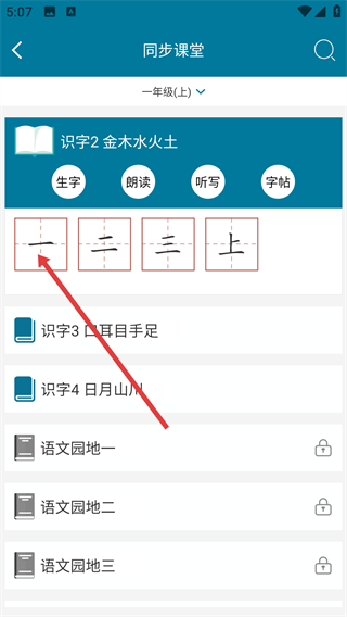 新汉字宫