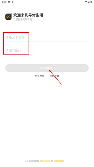 寻常生活
