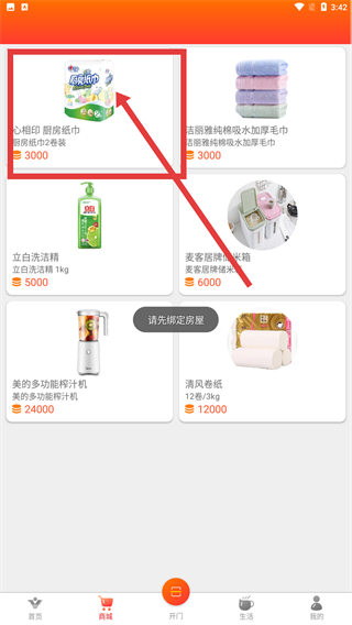 兴业云家园