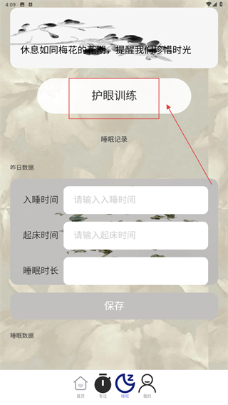 行路生花