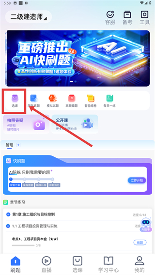学天教育