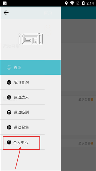 i运动