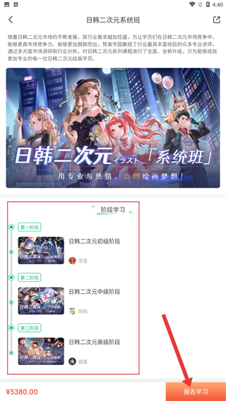邢帅教育