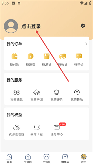 女人帮生活软件