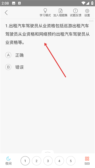 南京网约车考试