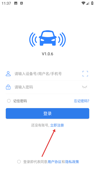 汽车物联