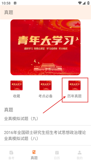 青果迎新