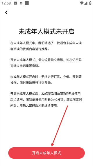 起点中文网官方版