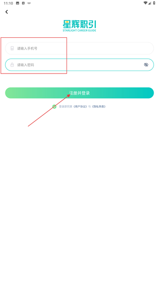 星辉职引