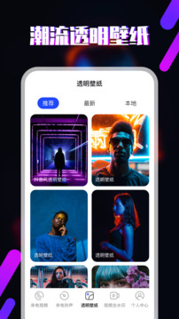铃声软件免费版