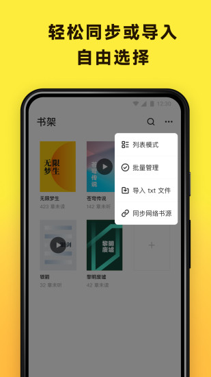 花火阅读app手机版