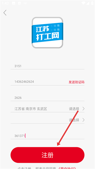 江苏打工网