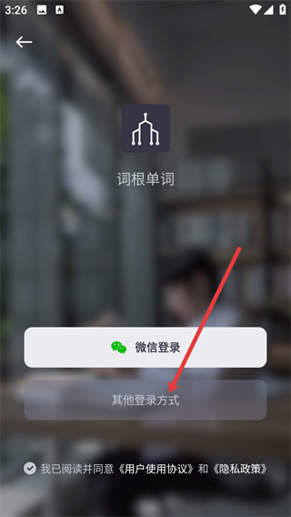 词根单词