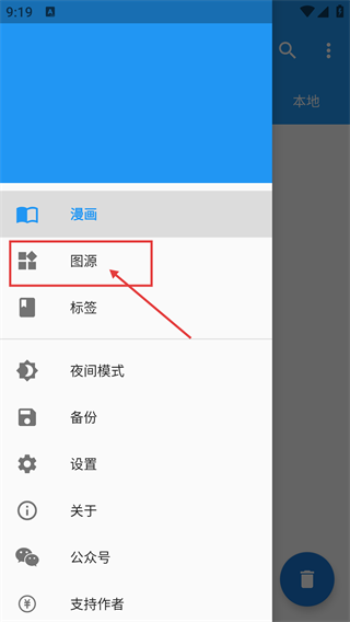 Cimoc漫画