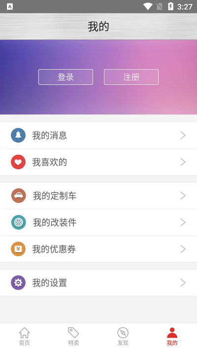牛车改装