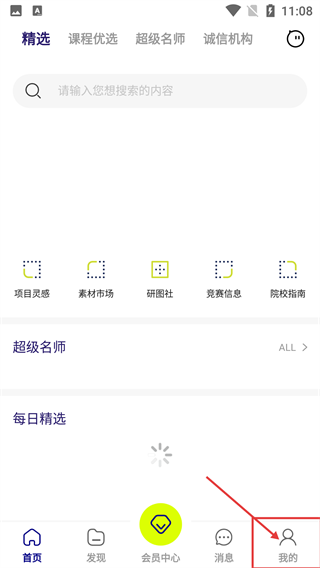 口袋建筑