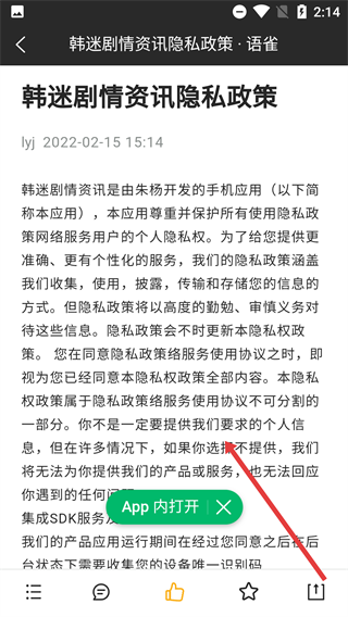 韩迷tvapp