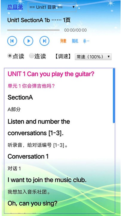 七年级英语下册人教版