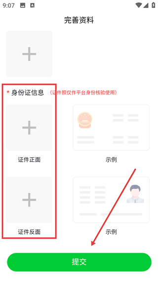 农机保工程师