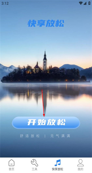 快享流量手机版