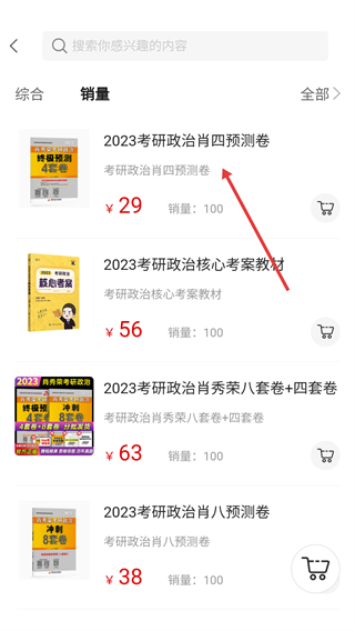 培仕通