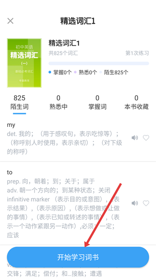 初中英语