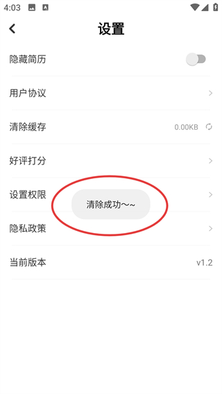 糯米招聘
