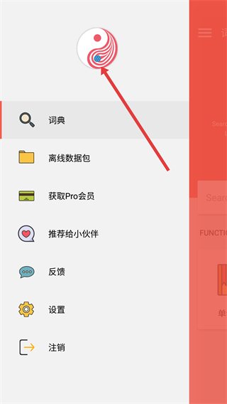 大同词典