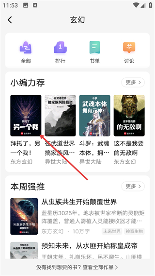起点中文网官方版