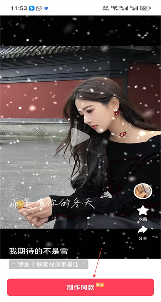 快剪辑手机版